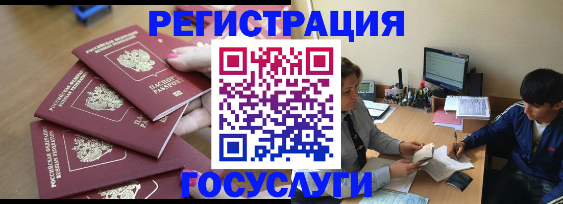 временная регистрация для всех в Петропавловске-Камчатском