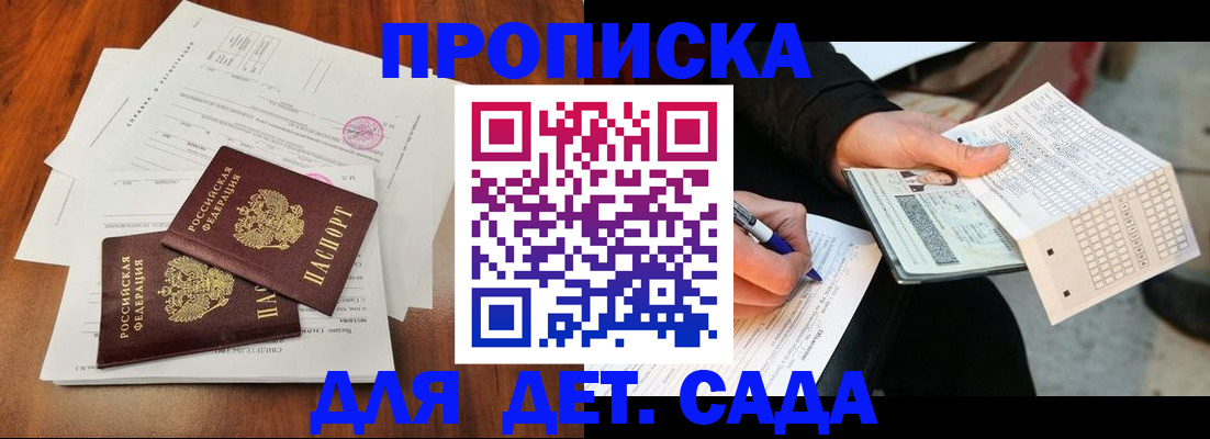 временная регистрация в квартире в Петропавловске-Камчатском