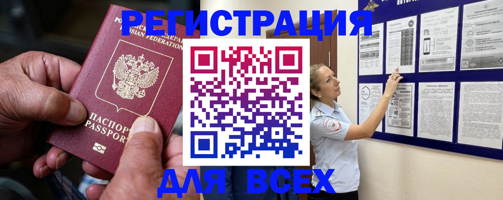 прописка для школы в Петропавловске-Камчатском