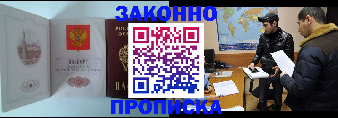 временная регистрация гарантия в Петропавловске-Камчатском