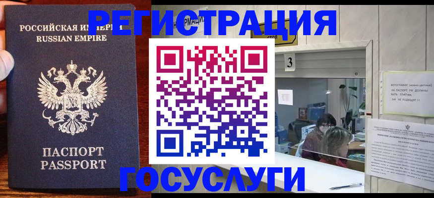 прописка ребенка в Петропавловске-Камчатском