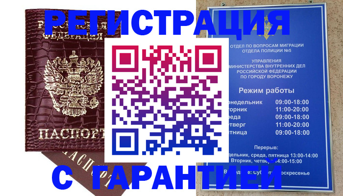 миграционный учет в Петропавловске-Камчатском