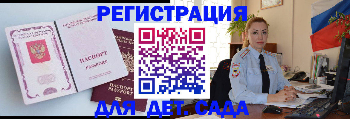 временная регистрация для всех в Петропавловске-Камчатском