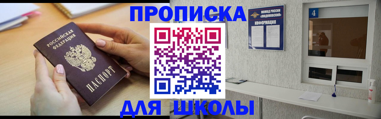 временная регистрация гарантия в Петропавловске-Камчатском