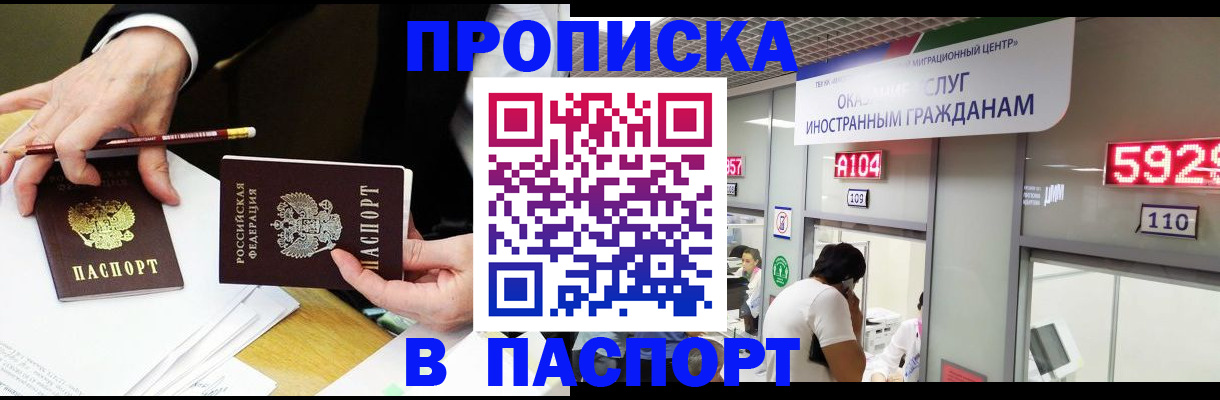 пропишу в квартире в Петропавловске-Камчатском